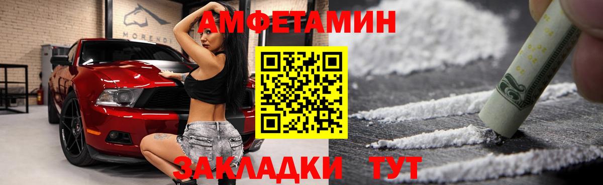 Амфетамин Premium  АМФЕТАМИН  Саров  Амфетамин  Вход с VPN 