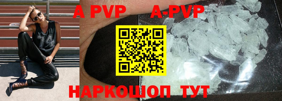APVP СК КРИС  A PVP СК  Вход с VPN  A-PVP  Alpha PVP Соль  Саров 