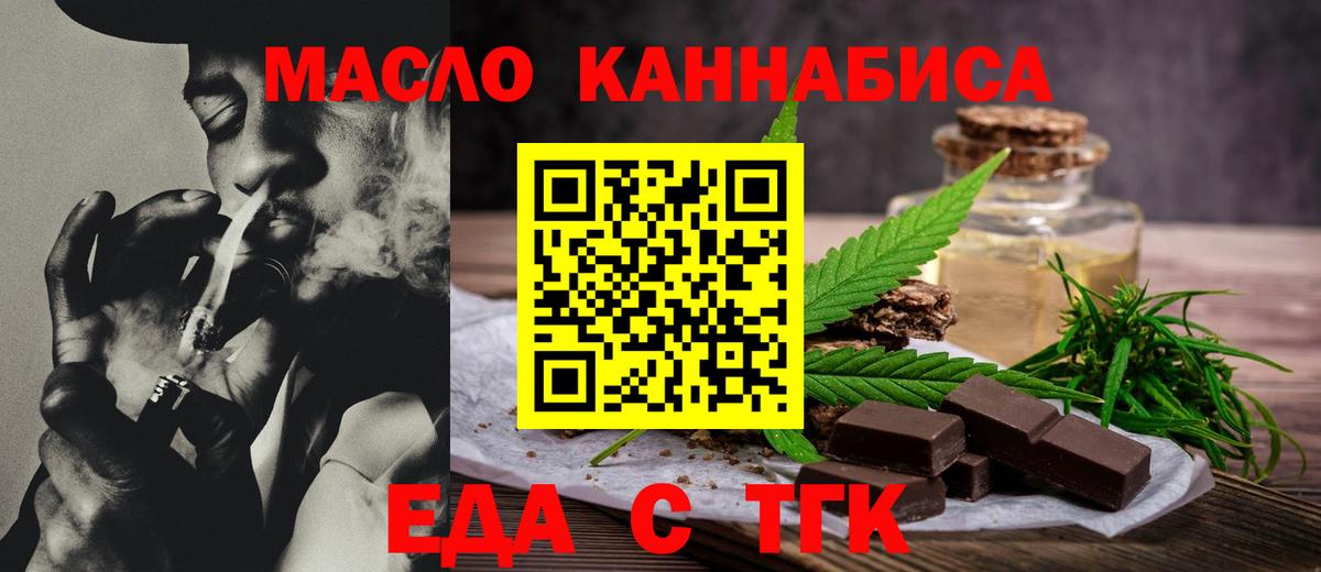 Cannafood конопля  Вход с VPN  Саров 