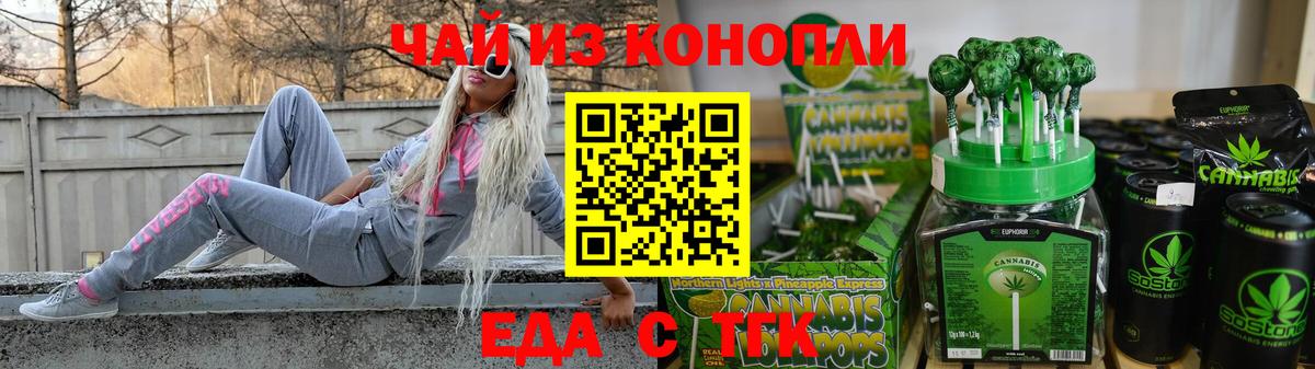 Canna-Cookies марихуана Саров
