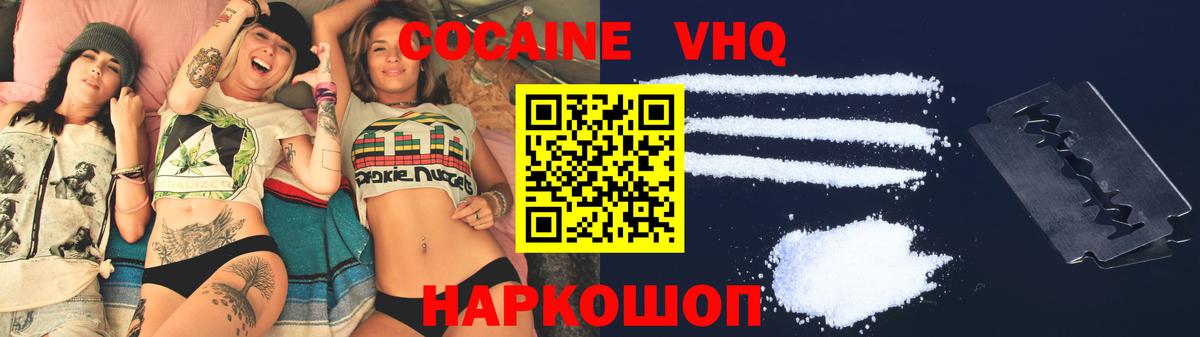 COCAIN Колумбийский  COCAIN Эквадор  Cocaine  Вход с VPN  Саров 