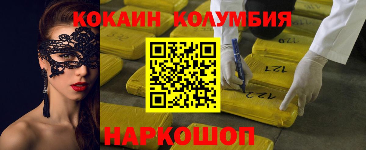 Cocaine Колумбийский Саров