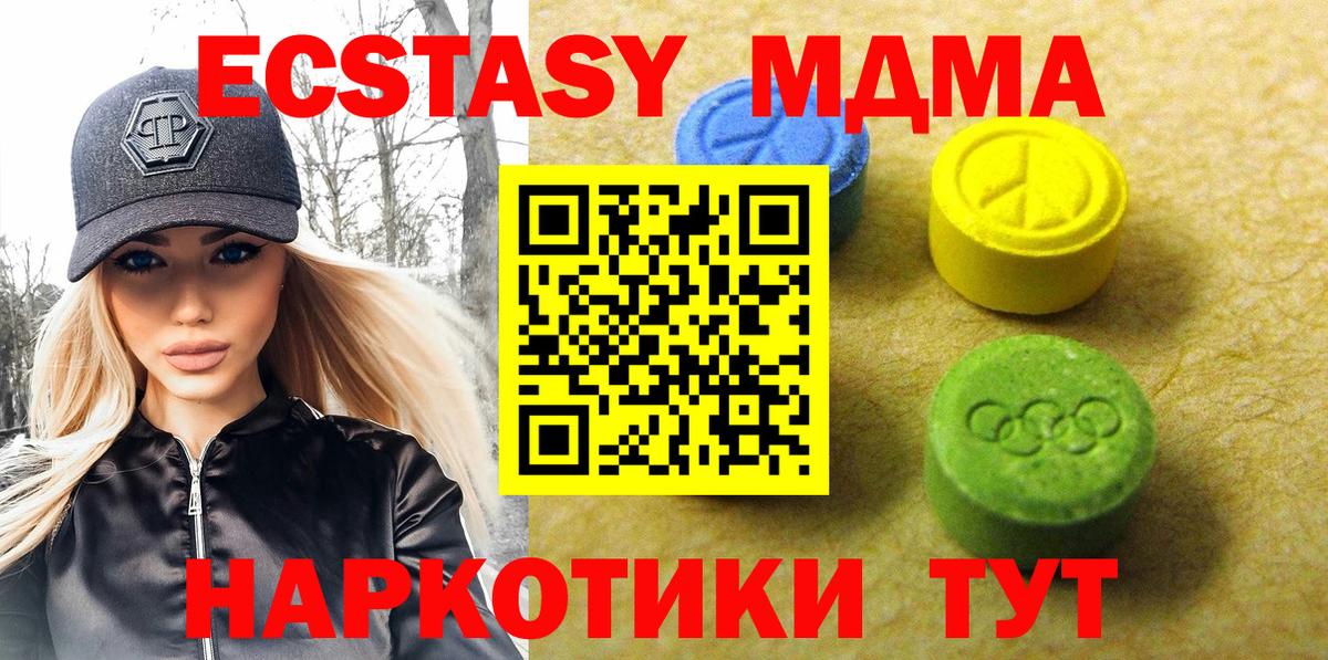 Ecstasy mix Саров
