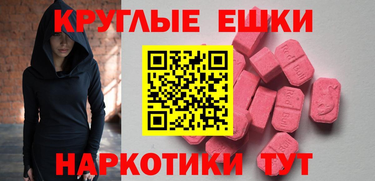 Саров  Экстази 250 мг  Вход с VPN  Ecstasy  Ecstasy mix 