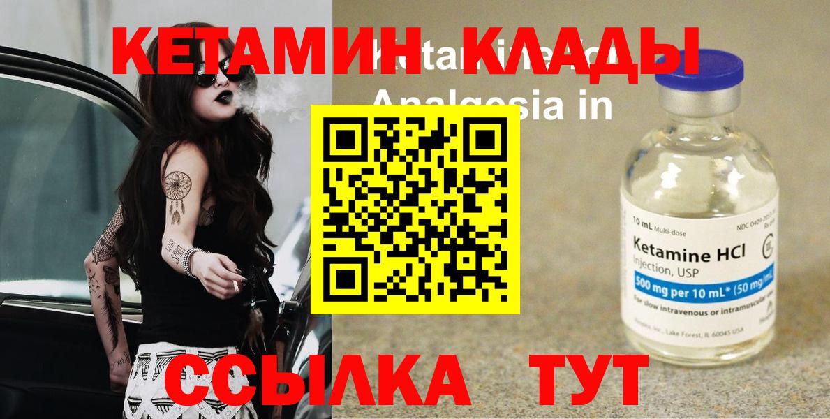 Кетамин VHQ Саров