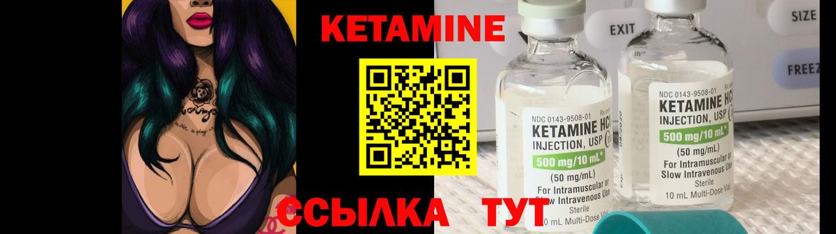 КЕТАМИН ketamine  Вход с VPN  Саров 