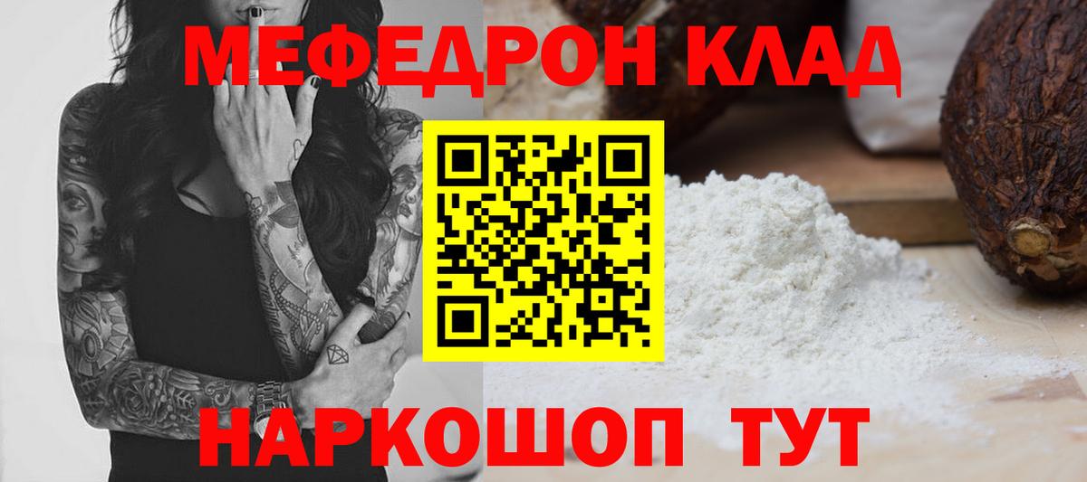 Меф  Саров