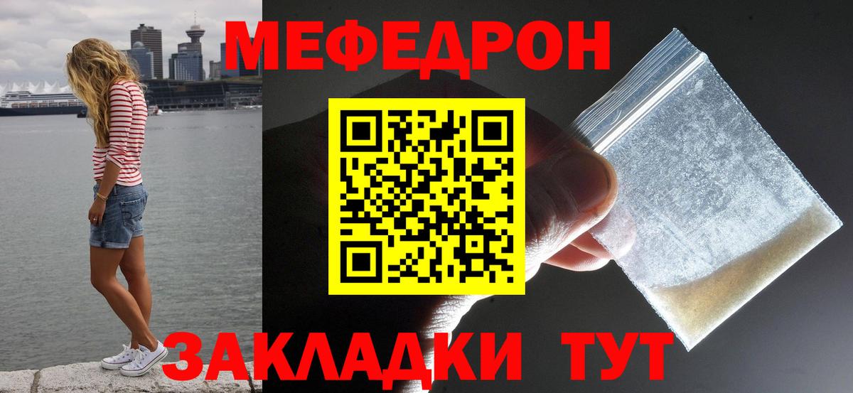 МЯУ-МЯУ мяу мяу  МЕФ мяу мяу  Вход с VPN  Саров 