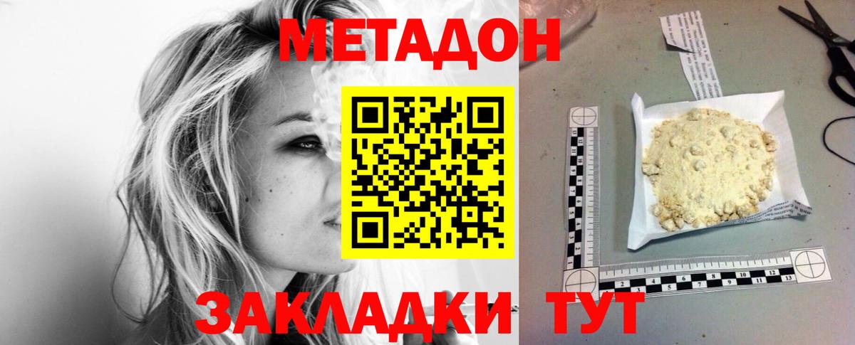 Метадон VHQ  hydra зеркало  Саров  Вход с VPN  даркнет какой сайт  МЕТАДОН мёд 