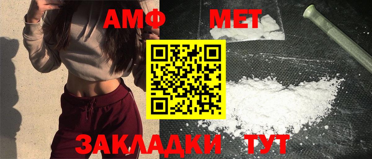 Первитин винт Саров