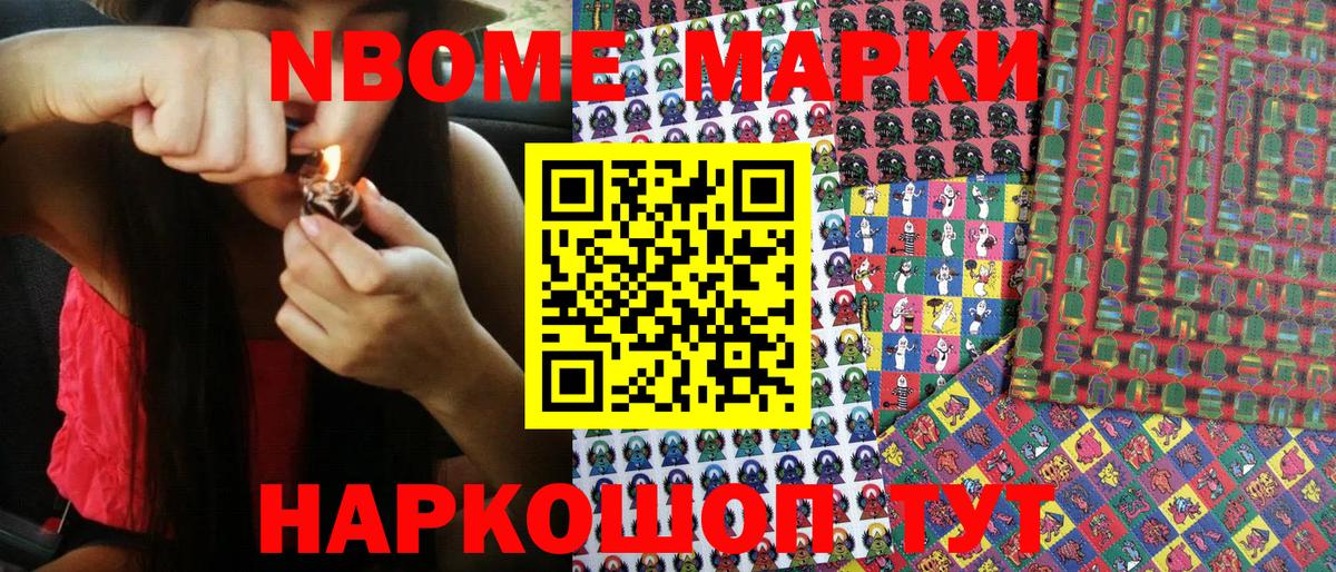 Наркотические марки  Марки 25I-NBOMe 1,8мг  Вход с VPN  Саров 
