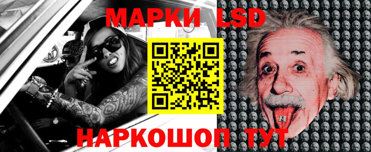 Наркотические марки 1500мкг Саров