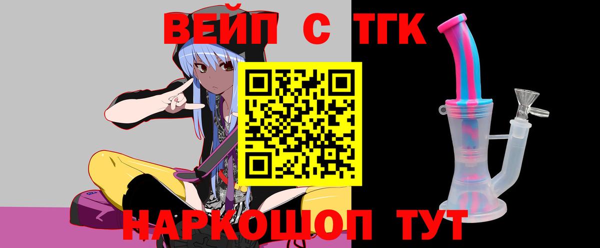 Дистиллят ТГК концентрат  ТГК вейп  Вход с VPN  Саров 