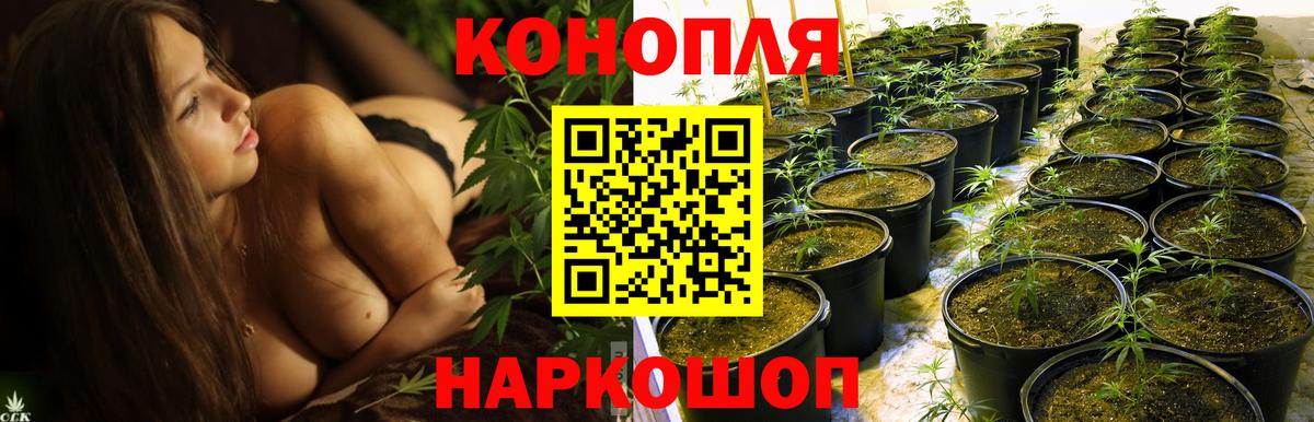 Бошки марихуана LSD WEED Саров